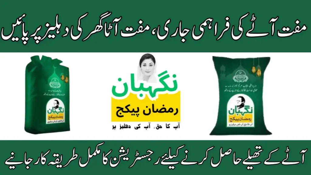 8070 Negahban Muft Atta.webp