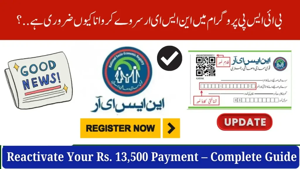 BISP Survey Update Guide.webp