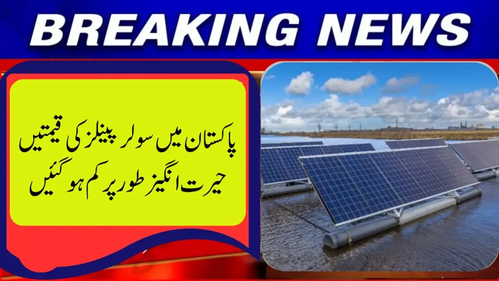 Solar Panels Prices in Pakistan.webp